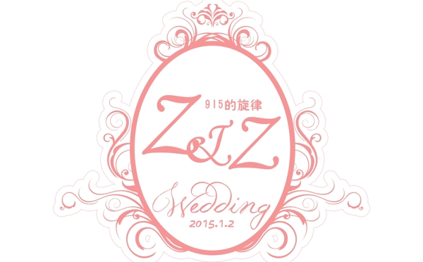婚慶logo圖片