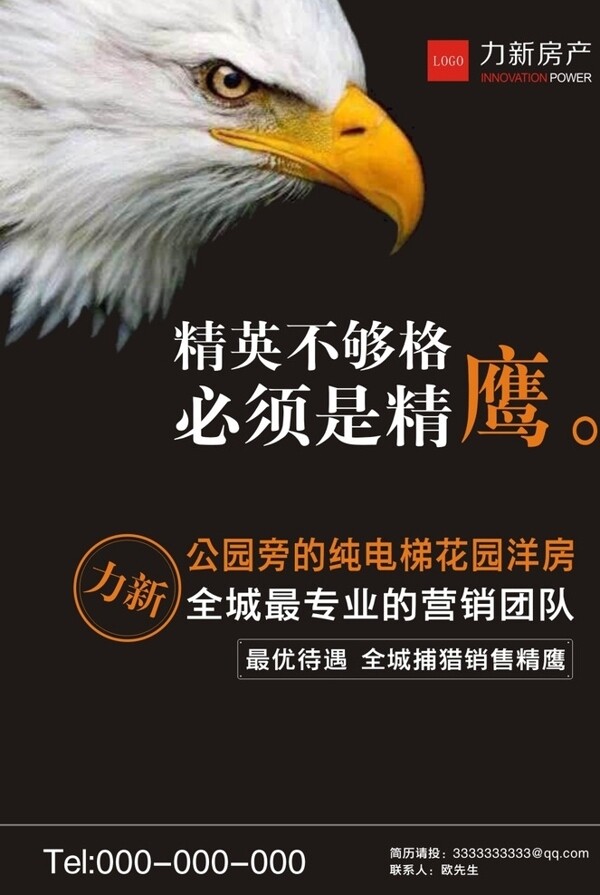 創(chuàng)意招聘