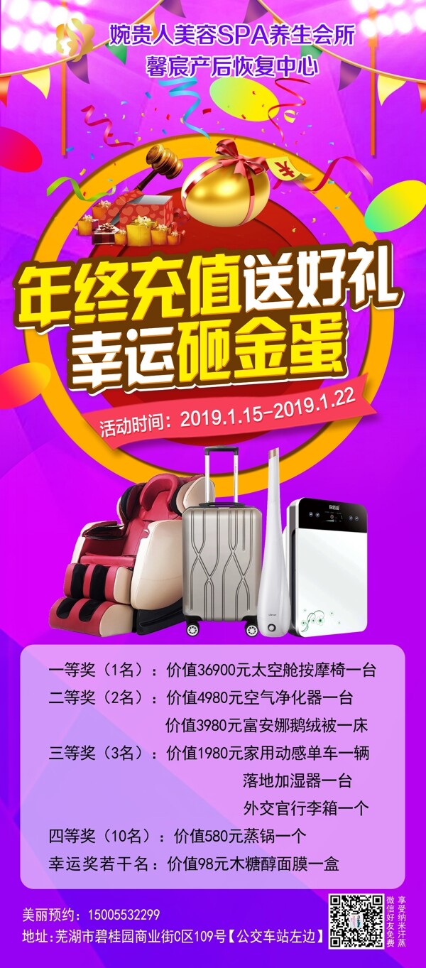 充值送好禮