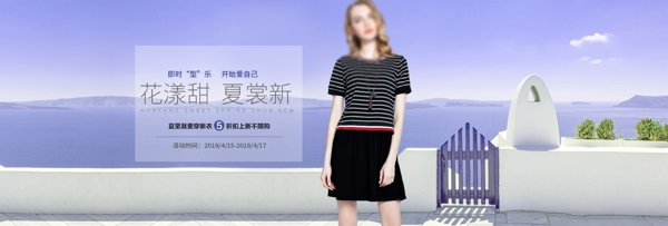 電商淘寶2018新品上市簡(jiǎn)約女裝海報(bào)模板