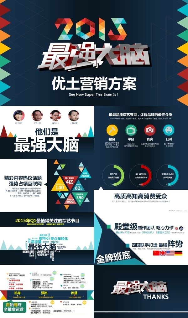 文藝商務通用工作匯報PPT