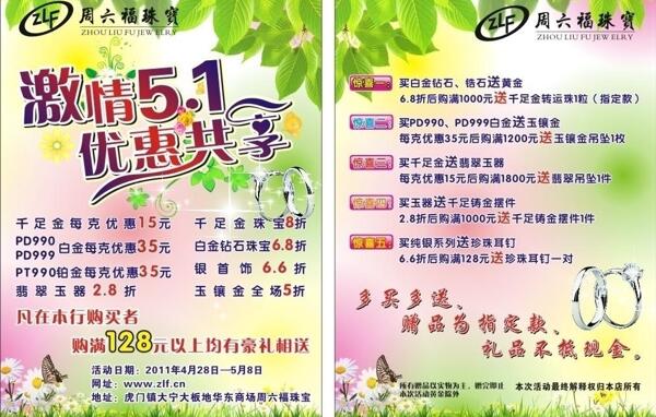 五一圖片