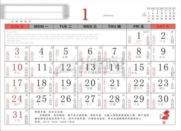 2010格子日歷12個月