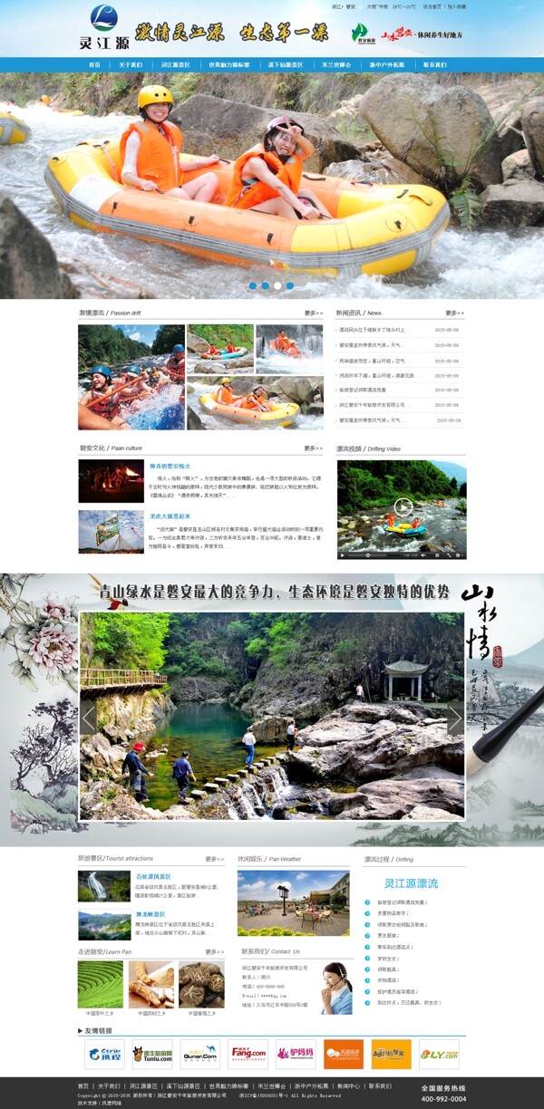 漂流網(wǎng)站