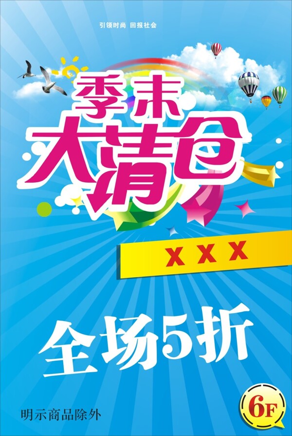 傳單