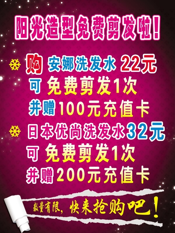 美發(fā)