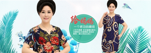 女裝海報(bào)