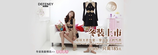 清新簡約風(fēng)格淘寶女裝海報(bào)模板下載
