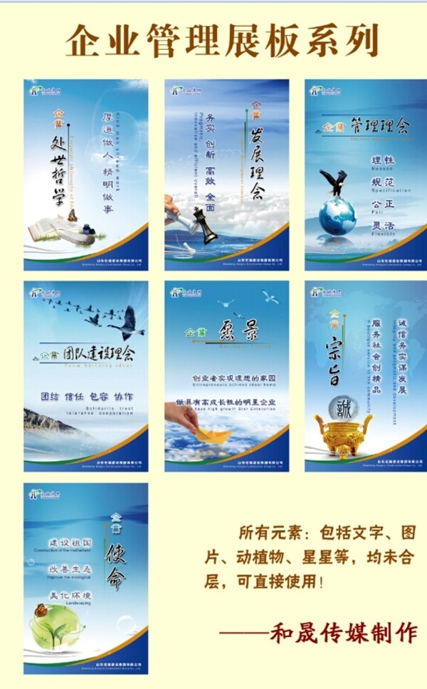 企业展板系列图片