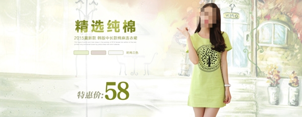淘寶女裝小清新海報圖片