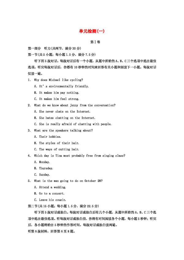 英語外研版高中英語外研版必修2Module16