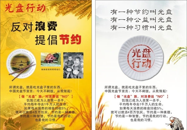 光盤行動圖片