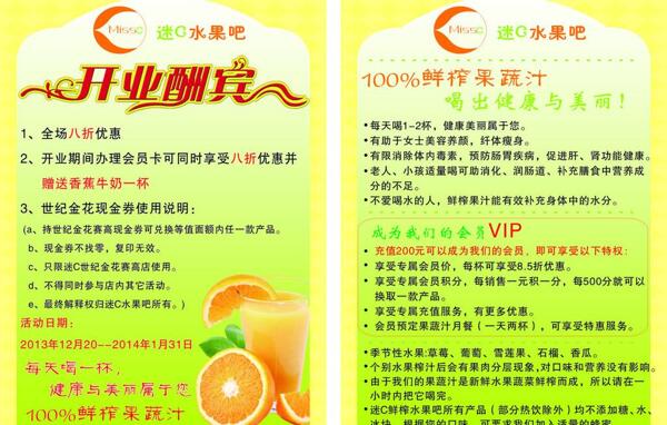 開業(yè)酬賓圖片