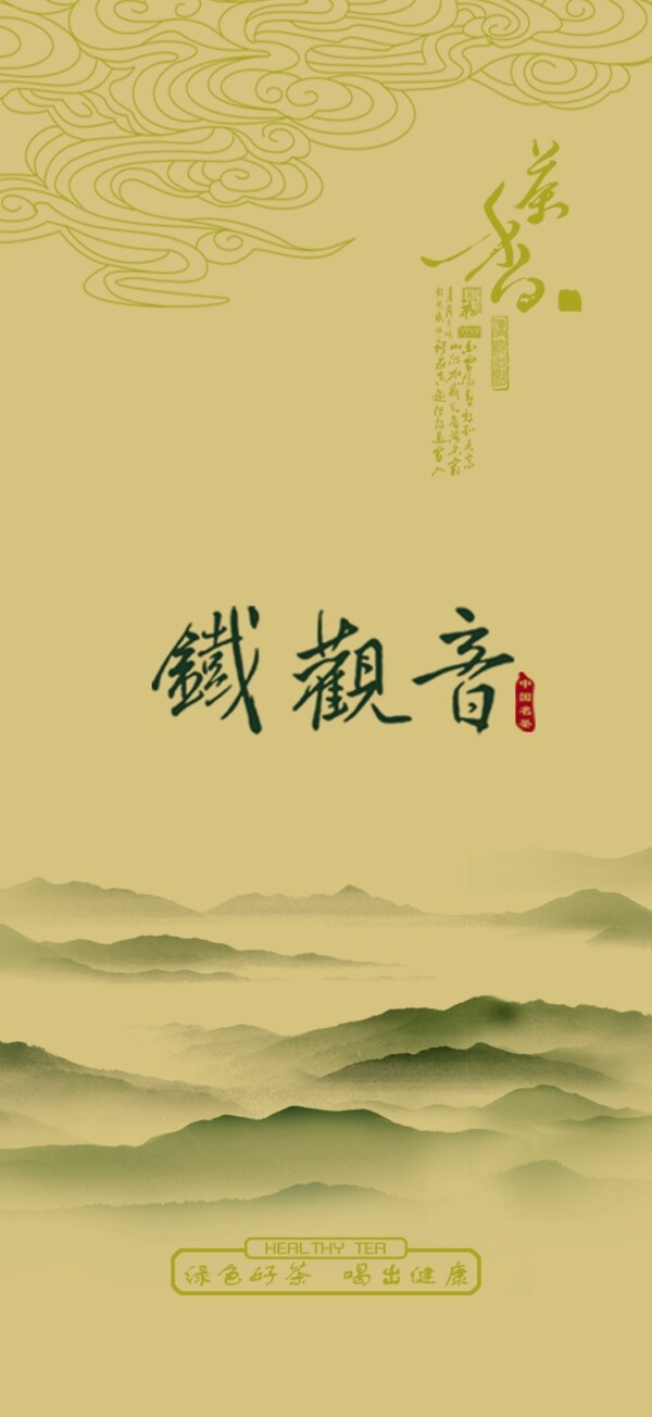 茶葉包裝茶葉內(nèi)袋圖片