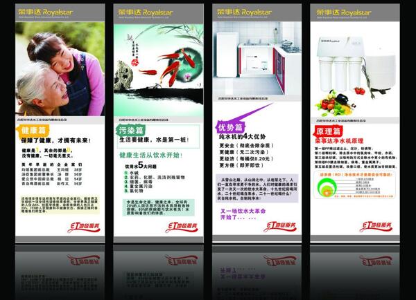 榮事達展架定稿轉(zhuǎn)曲圖片