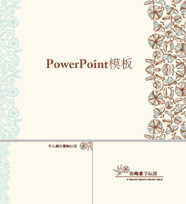 古典PPT