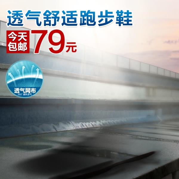 科技商務促銷