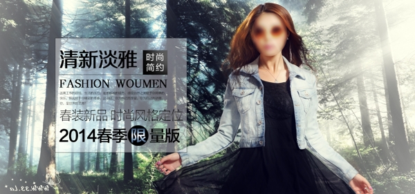 淘寶女裝海報圖片
