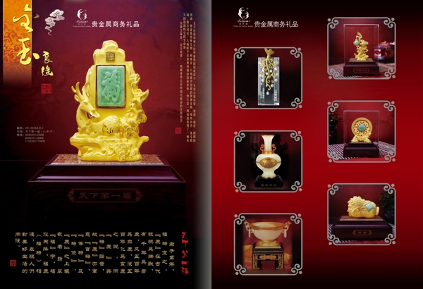 珠寶畫(huà)冊(cè)分層不精圖片