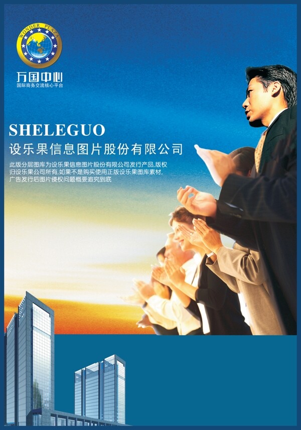 信息科技設(shè)計素材