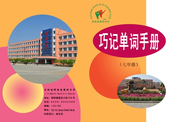 書籍封面設(shè)計(jì)圖片