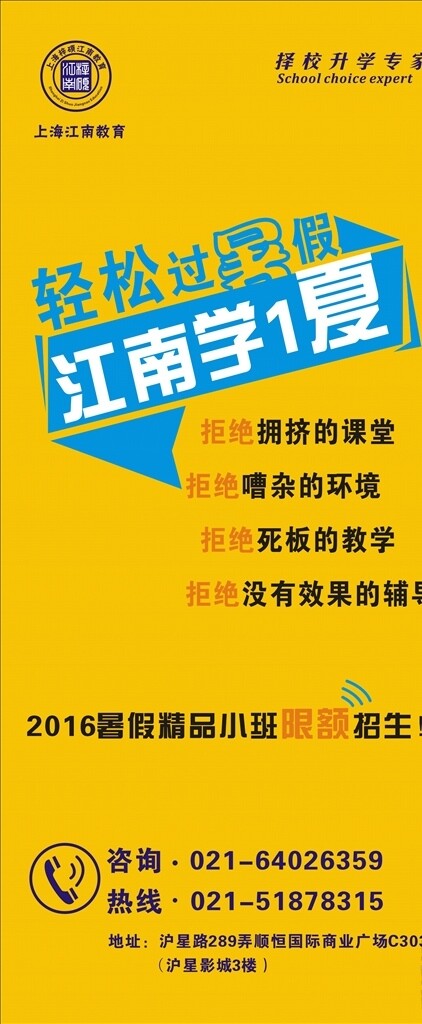 江南教育展架