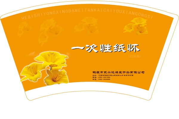 紙杯包裝圖片