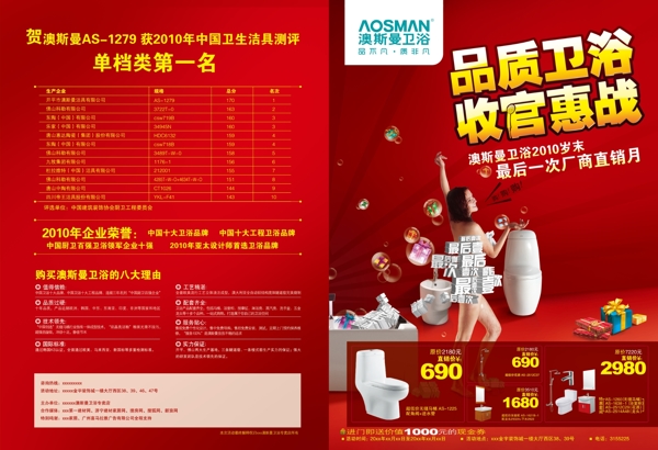 澳斯曼衛(wèi)浴圖片