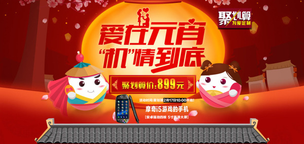 淘寶新年促銷海報