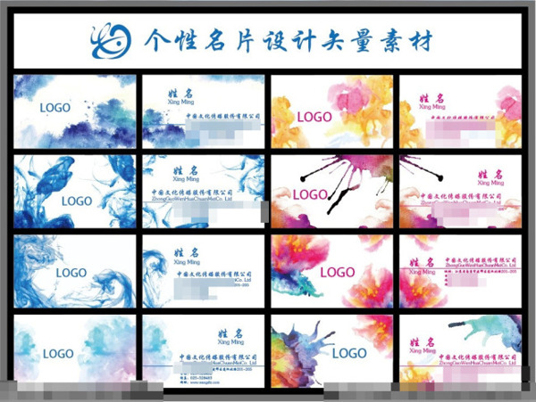 個(gè)性名片