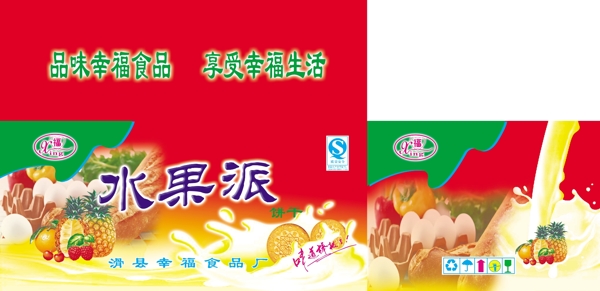 水果派圖片