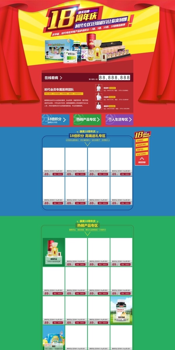 端午節(jié)淘寶首頁電商海報(bào)輪播banner