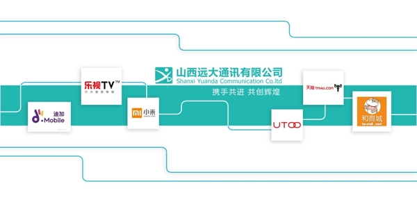 企業(yè)文化墻圖片