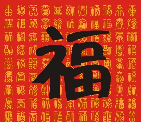 百福圖片