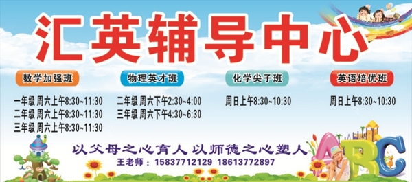 輔導(dǎo)班補(bǔ)習(xí)班