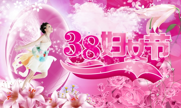38婦女節(jié)源文件海報(bào)設(shè)計(jì)