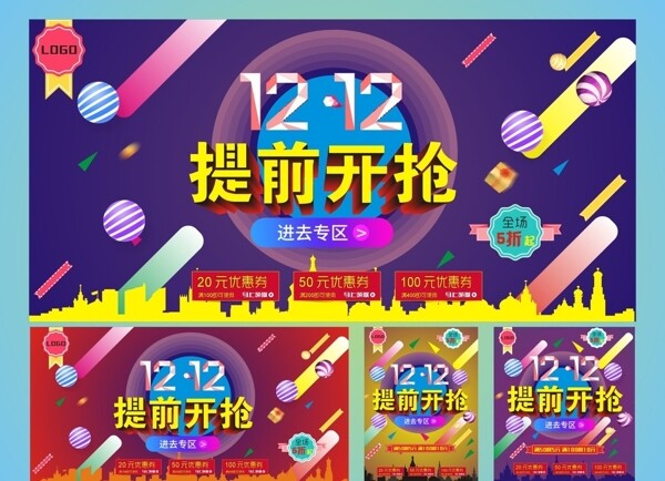 雙十二雙12