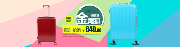 拉桿箱