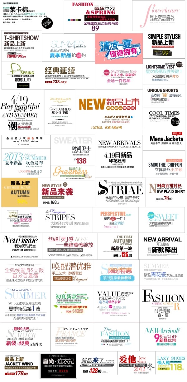各種文案形式排版