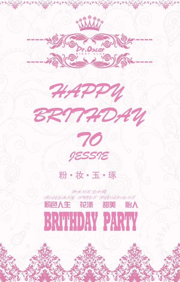 生日祝福圖片