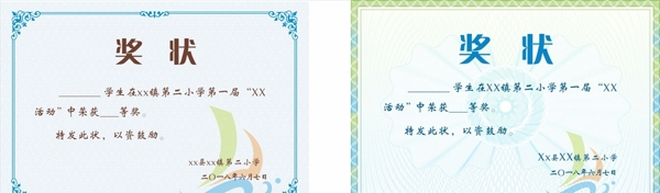 獎(jiǎng)狀