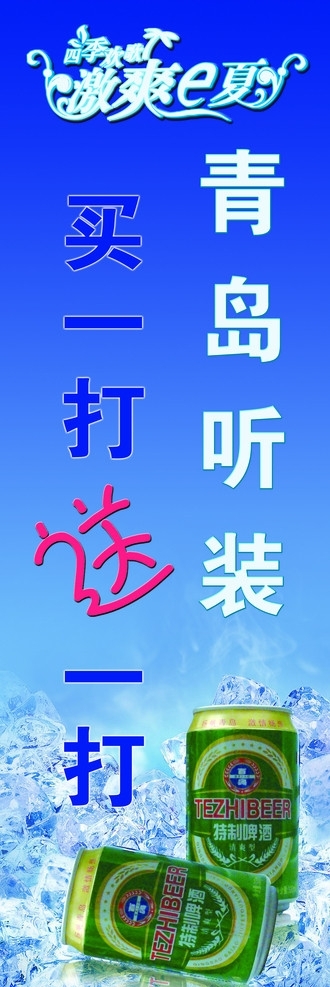 廣告圖片
