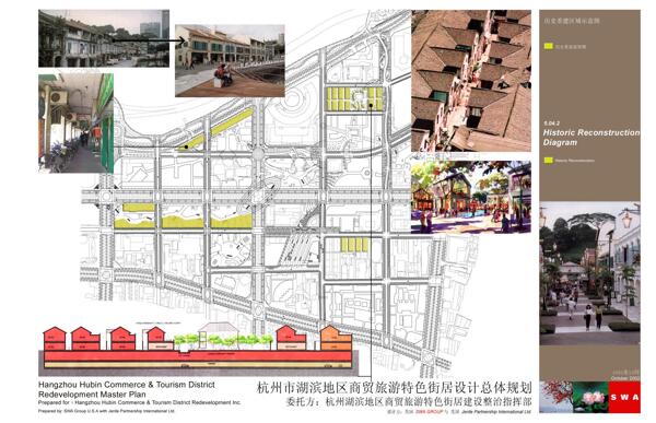 33.杭州市湖滨地区商贸旅游特色街居设计总体规划