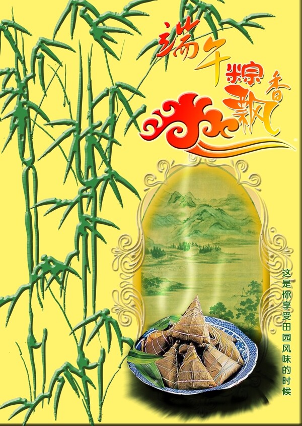 端午節(jié)圖片