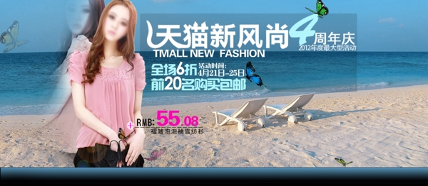 女裝海報