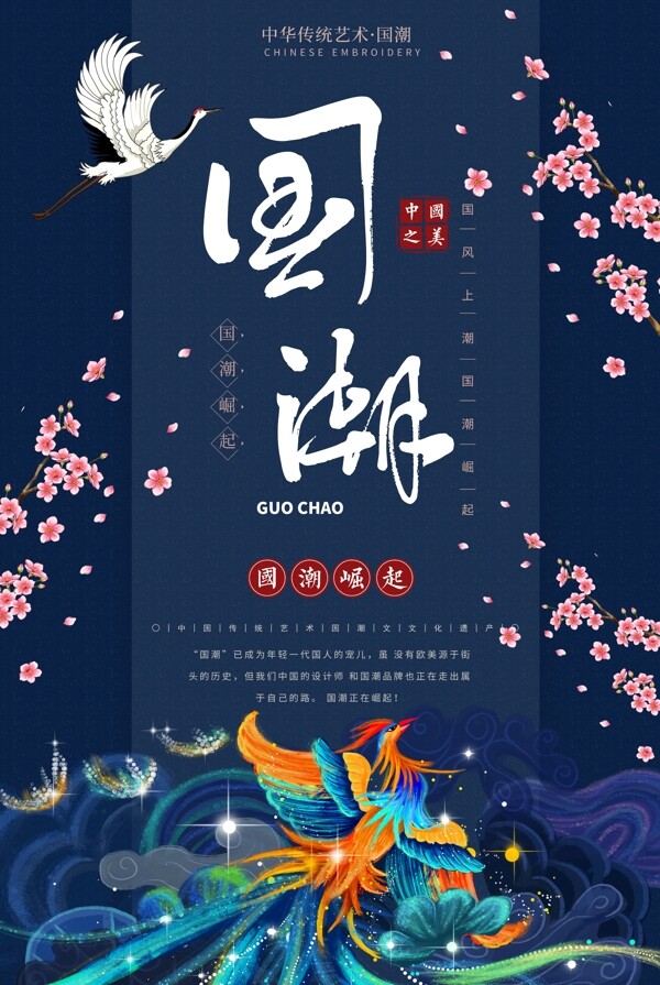 中國(guó)風(fēng)