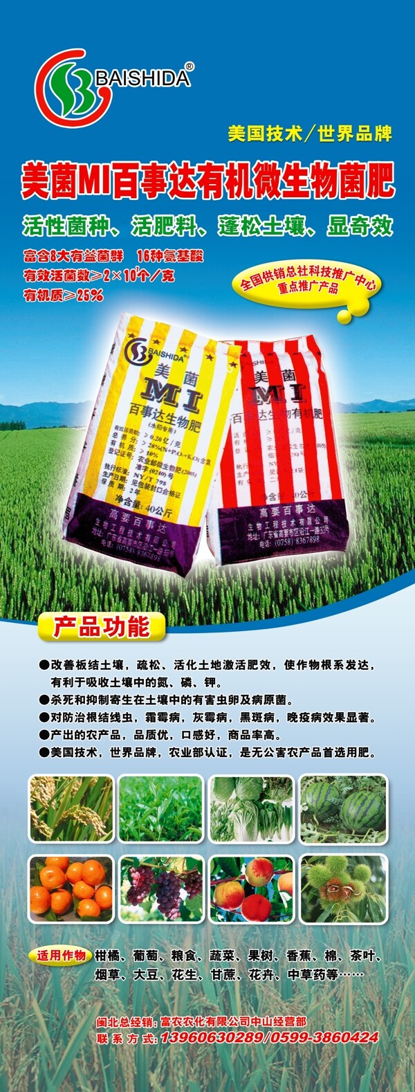 生物肥圖片