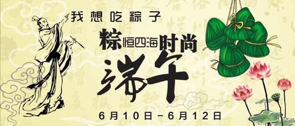 端午節(jié)粽?qǐng)D片