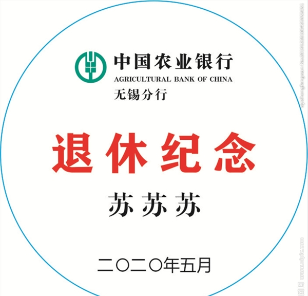 農(nóng)行