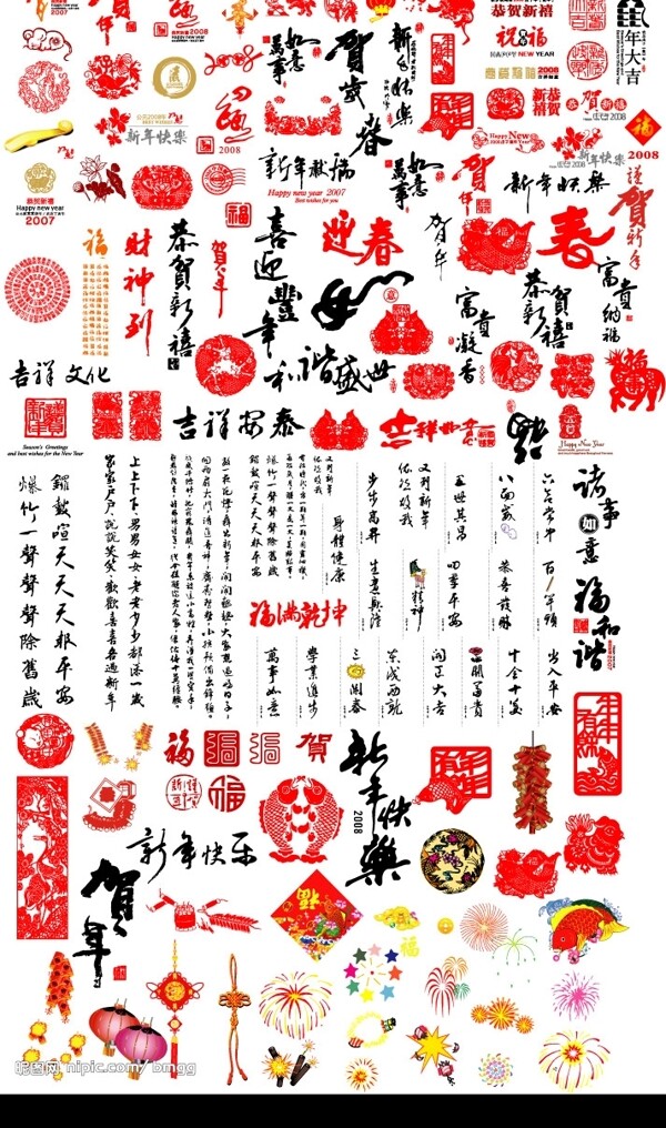 2009新年賀卡喜慶元素